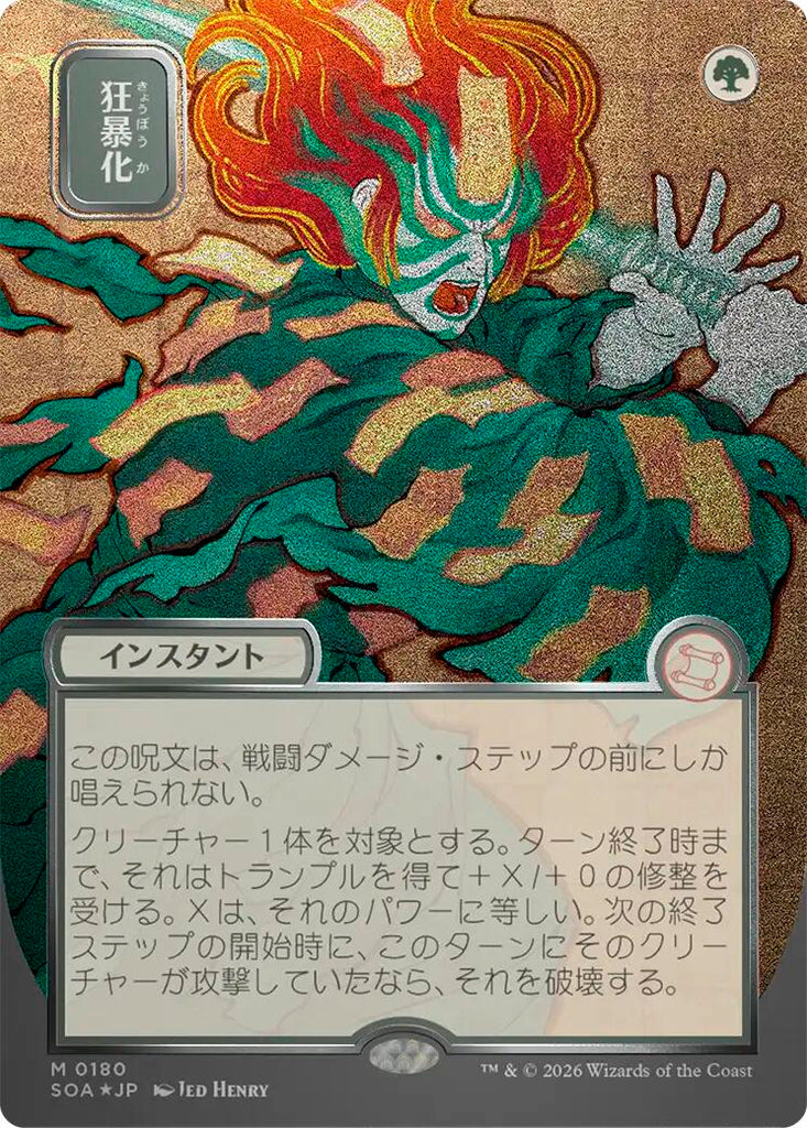 Berserk (Japanese Silver Scroll Foil) [Secrets of Strixhaven: Mystical