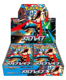 Mega Brave Booster Box - m1L (Japanese)