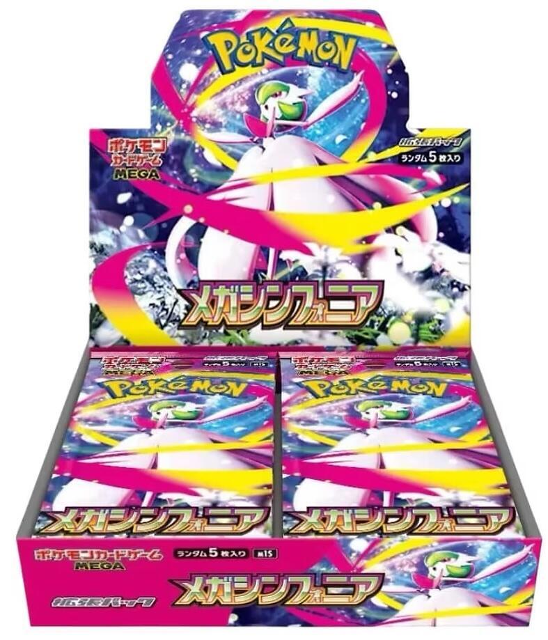 Mega Symphonia Booster Box - m1S (Japanese)