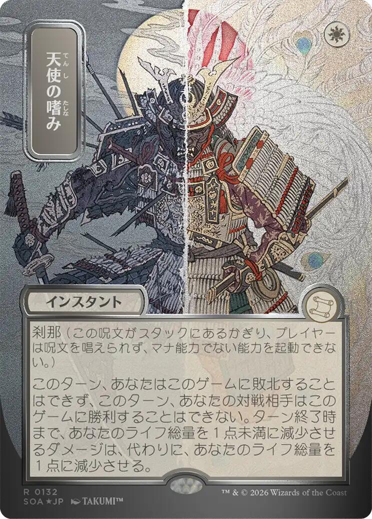 Angel's Grace (Japanese Silver Scroll Foil) [Secrets of Strixhaven: Mystical Archive]