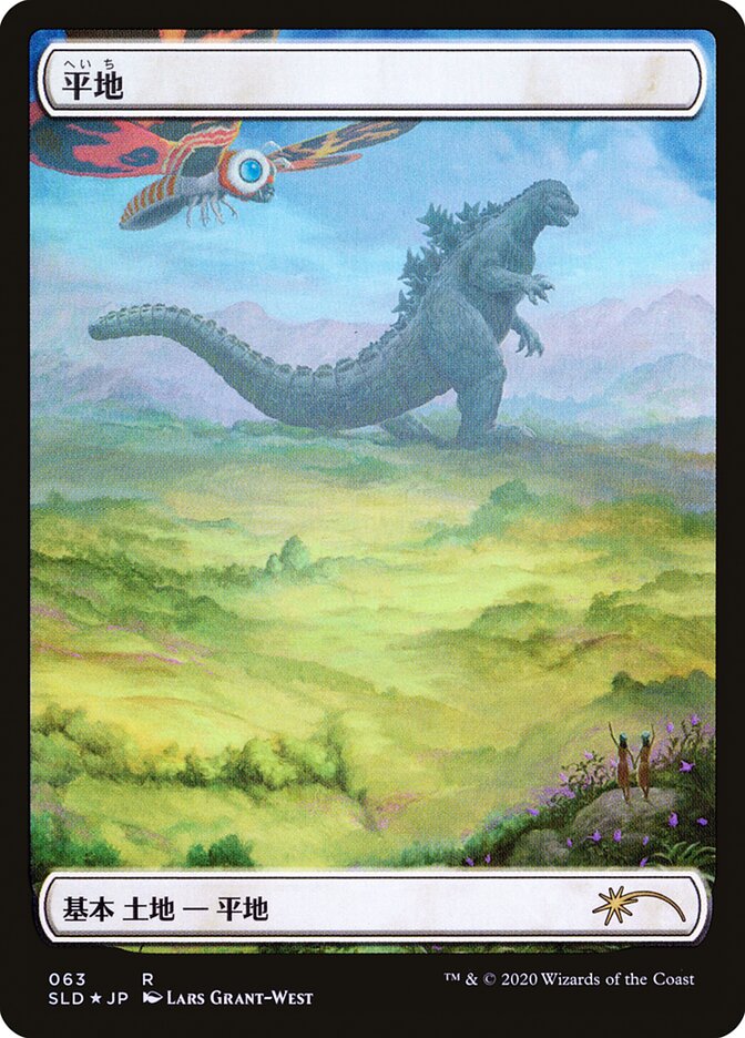 The Godzilla Lands | Secret Lair