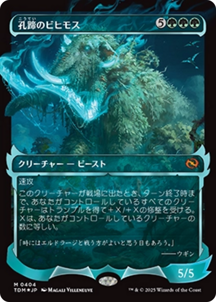 mtg card craterhoof Behemoth Playmat Its footsteps of today are the lakes of tomorrow. Craterhoof Behemoth (Showcase) (Japanese) [Tarkir: