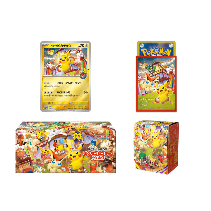 Pokemon Center Tohoku
