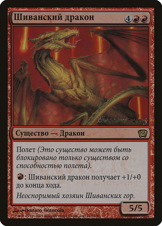 Shivan Dragon (Moscow 2005) [Ninth Edition Promos]