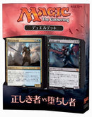 Duel Decks: Blessed vs Cursed DDQ Japanese