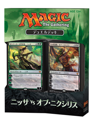 Duel Decks: Nissa vs Ob Nixilis DDR Japanese