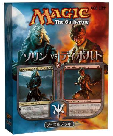 Duel Decks: Sorin vs Tibalt DDK Japanese