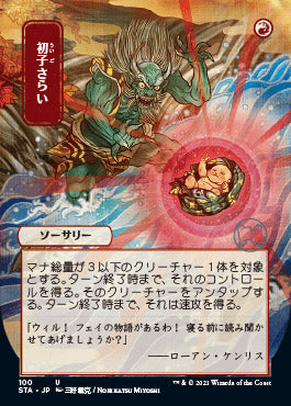 English Foils