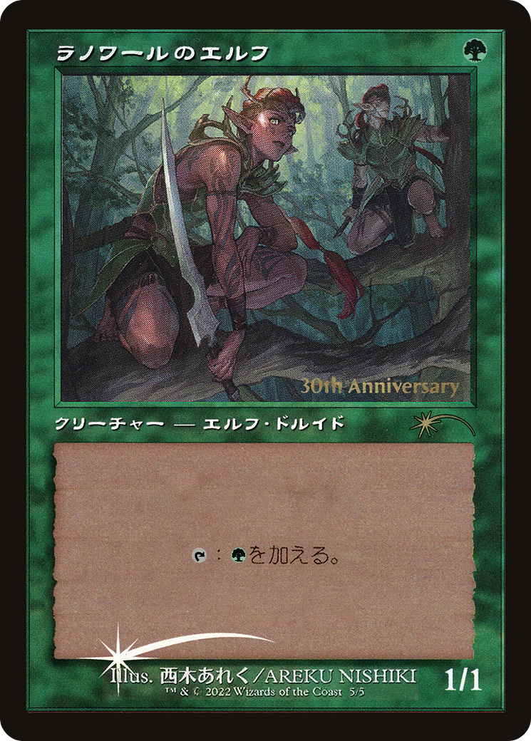 Llanowar Elves (Retro) [30th Anniversary History Promos]